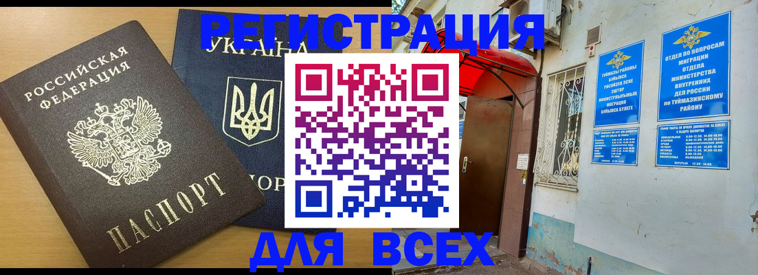 прописка для кредита в Геленджике