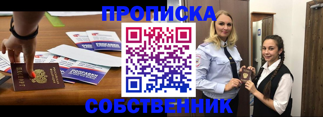 временная регистрация адрес в Геленджике