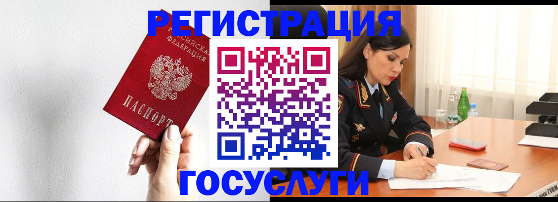 прописка для военкомата в Геленджике