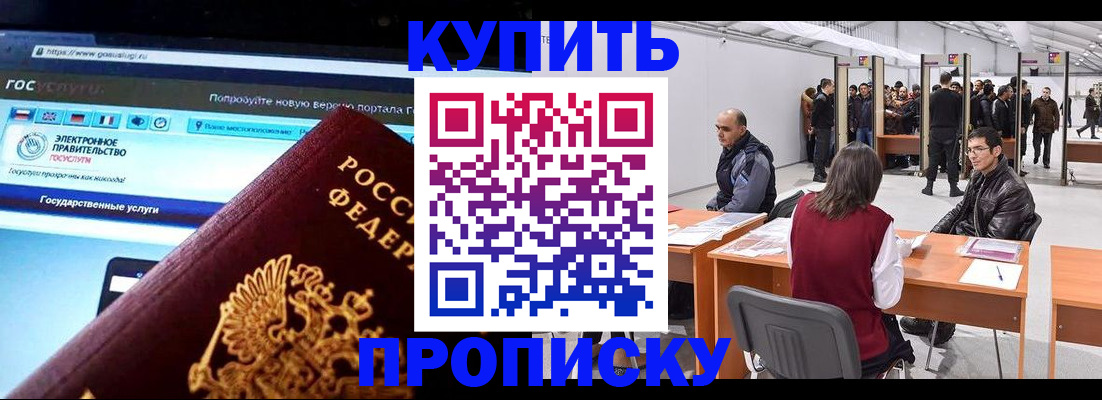 найти адрес прописки в Геленджике