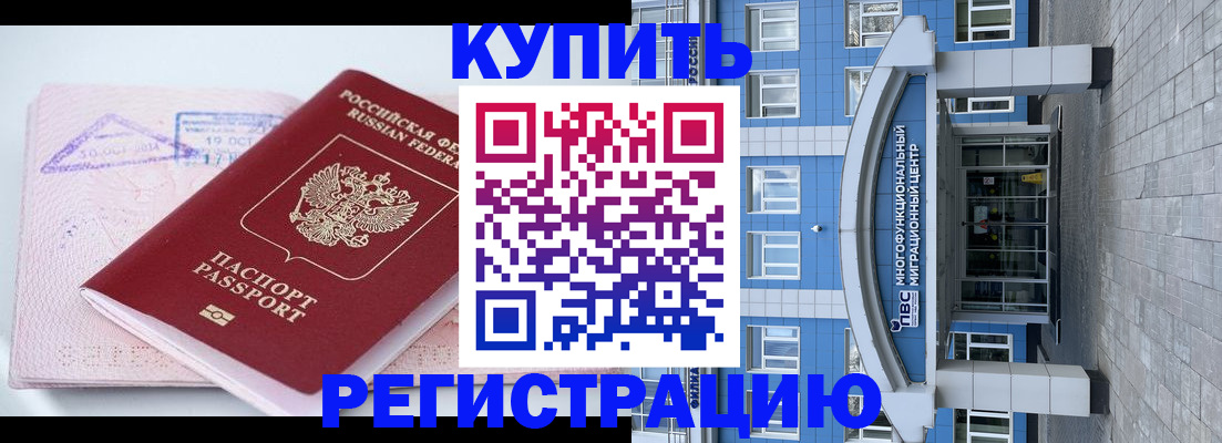 регистрация в Геленджике